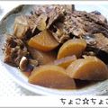 ちょこ☆ちょこ's cooksnap of when they made ブリ大根　味しゅみしゅみ.