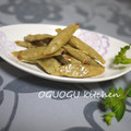 ＯＧＵＯＧＵ's cooksnap of when they made 揚げゴボウのスイートチリマヨ和え.