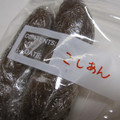 bonnet's cooksnap of when they made すぐ使える餡の冷凍保存☆.