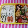 るらちゃん's cooksnap of when they made お魚ソーセージと葱のマヨ合え.