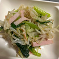 はるはる35's cooksnap of when they made 小松菜とハムのあえもの.