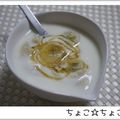 ちょこ☆ちょこ's cooksnap of when they made みんな大好き！バナナヨーグルト.