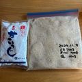 チャロネコ's cooksnap of when they made 袋で熟成！手作り味噌.