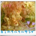 ＊まみごん＊'s cooksnap of when they made リメイク余ったタルタルソースで白菜サラダ.