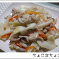 ちょこ☆ちょこ's cooksnap of when they made 豚肉と長芋の塩炒め.