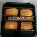 ΕтＥяＮιＴＹ's cooksnap of when they made 紅茶のパウンドケーキ.