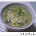 ちょこ☆ちょこ's cooksnap of when they made 【味覇】玉ねぎと卵のスープ【簡単】.