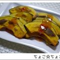 ちょこ☆ちょこ's cooksnap of when they made かぼちゃのスイートチリソースがけ♡.