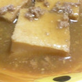 ikkou0503's cooksnap of when they made 厚揚げとひき肉のあんかけ♪.