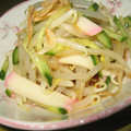 ハッピーコスモス's cooksnap of when they made 笹かまともやしのおひたし。.