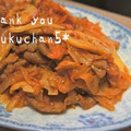 fukuchan5's cooksnap of when they made ☆こっ照り♪とろウマ豚キムチ炒め☆.