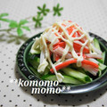 komomoもも's cooksnap of when they made *＊きゅうりとカニカマの簡単サラダ＊*.