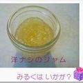 みるくmama's cooksnap of when they made ラフランス　ジャム.