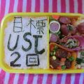 るらちゃん's cooksnap of when they made いろどりアップ☆お弁当ミートボール.