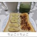 ちょこ☆ちょこ's cooksnap of when they made 朝の幸せ！チョコバナナバタートースト！.