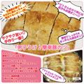 しーくれっと・らいふ's cooksnap of when they made 男子うけ♪簡単豚カツ.