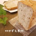 かずえ亭's cooksnap of when they made ＨＢでお気に入りのふわふわ～くるみパン♪.