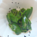 かぴーな's cooksnap of when they made ☆簡単☆美味☆ピーマンの黒ゴマ和え☆.