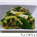 ちょこ☆ちょこ's cooksnap of when they made セロリときゅうりの浅漬け.
