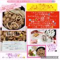 しーくれっと・らいふ's cooksnap of when they made 秋の定番！里芋とイカの煮物❀.