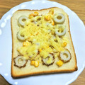 ＊なぁ＊'s cooksnap of when they made ☆ちくわ！マヨコーンチーズnoトースト☆.