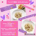 しーくれっと・らいふ's cooksnap of when they made レンジで簡単♪もやしのナムル.