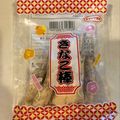 梨汁ブシャ子's cooksnap of when they made 10分で作れる♫きなこ棒.