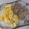 きらり流れ星's cooksnap of when they made 鶏そぼろと炒り卵の二色丼.