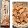 プルンバゴ's cooksnap of when they made やせうま風きなこヌードル.