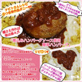 しーくれっと・らいふ's cooksnap of when they made 煮込みハンバーグソース使用簡単ハンバーグ.