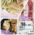 しーくれっと・らいふ's cooksnap of when they made 糖質オフ☆炊飯器で簡単チャーシュー♪.