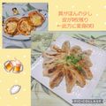 みかかめ's cooksnap of when they made 【簡単】＊こま☆ツナ☆餃子＊.