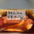 ZBR★キッチン's cooksnap of when they made 豚バラの漬け焼き☆甘辛コチュだれ☆.