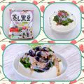 Satoco❋'s cooksnap of when they made 簡単ミックスビーンズの冷奴.