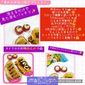 しーくれっと・らいふ's cooksnap of when they made 夏のお弁当に焼きプチトマト.