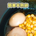 mayaの日曜日's cooksnap of when they made プロが教える失敗しない簡単半熟卵の作り方.