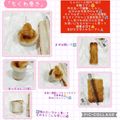 しーくれっと・らいふ's cooksnap of when they made ちくわ巻き.