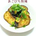 あこびちの養生日和's cooksnap of when they made なすの梅焼き浸し.