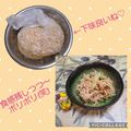 みかかめ's cooksnap of when they made うちの味☆切干大根とツナで☆ピリ辛編.