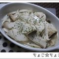 ちょこ☆ちょこ's cooksnap of when they made 簡単☆塩麹エリンギのホイル焼き.