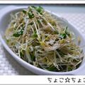 ちょこ☆ちょこ's cooksnap of when they made デリ風・貝割れともやしの中華風13.