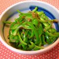 nekoland's cooksnap of when they made お弁当に！ピーマンのおかか炒め.