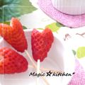 ゆ～ちょくん's cooksnap of when they made ＊苺の可愛い♡アイス＊.