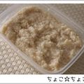 ちょこ☆ちょこ's cooksnap of when they made 低塩の塩麹.