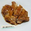 mypm's cooksnap of when they made 驚愕ッ☆焼肉のたれで絶品♪照り焼きチキン.