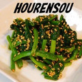 ★kye★'s cooksnap of when they made わが家のほうれん草のごま和え.