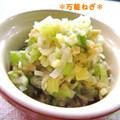 ちか♬'s cooksnap of when they made ＊私の万能ネギさん＊.