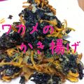 真愛ママ's cooksnap of when they made おつまみに★　簡単　わかめのかきあげ.