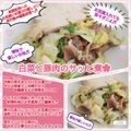 しーくれっと・らいふ's cooksnap of when they made 優しい味♪白菜と豚肉のサッと煮✿.