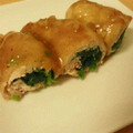 かぁか～'s cooksnap of when they made ✿とろ～り餡で♡豚肉のほうれん草巻き✿.